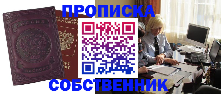 временная регистрация в Ярославской области