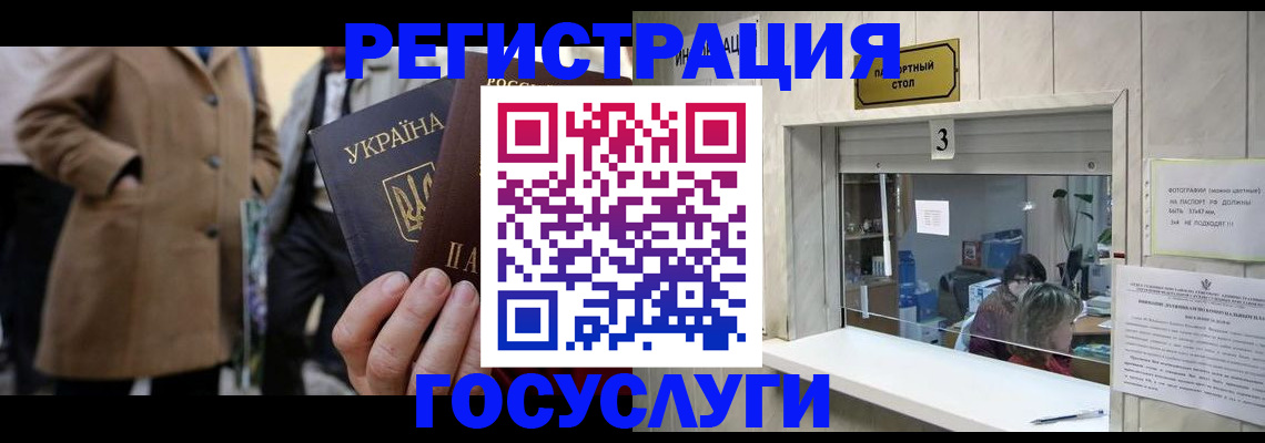 прописка штамп в Ярославской области