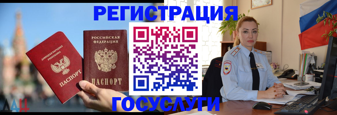миграционный учет в Ярославской области